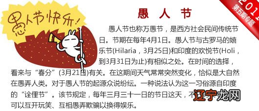 愚人节节日什么时候