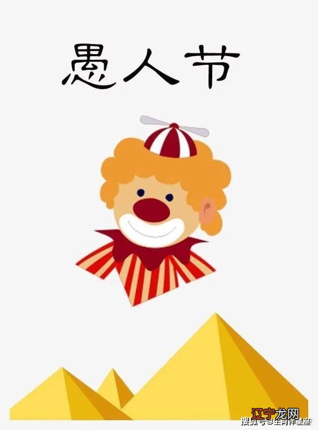 愚人节节日什么时候