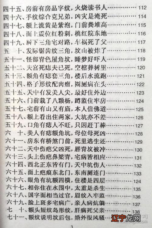 手相看流年命运图解易之风水命理:手相流年定位教你如何看时间段!