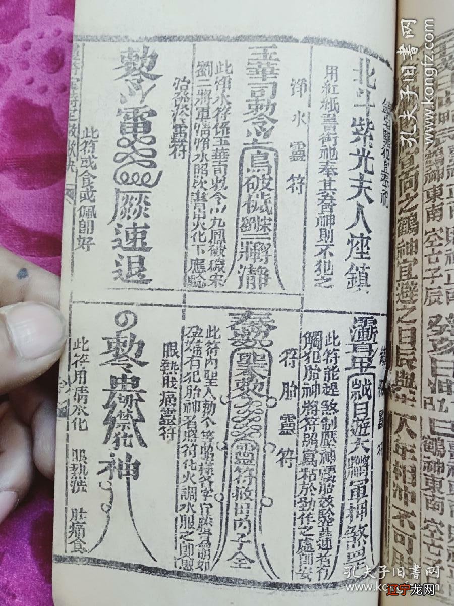 在线卜卦、AI看相……算命师傅们开启网络战场