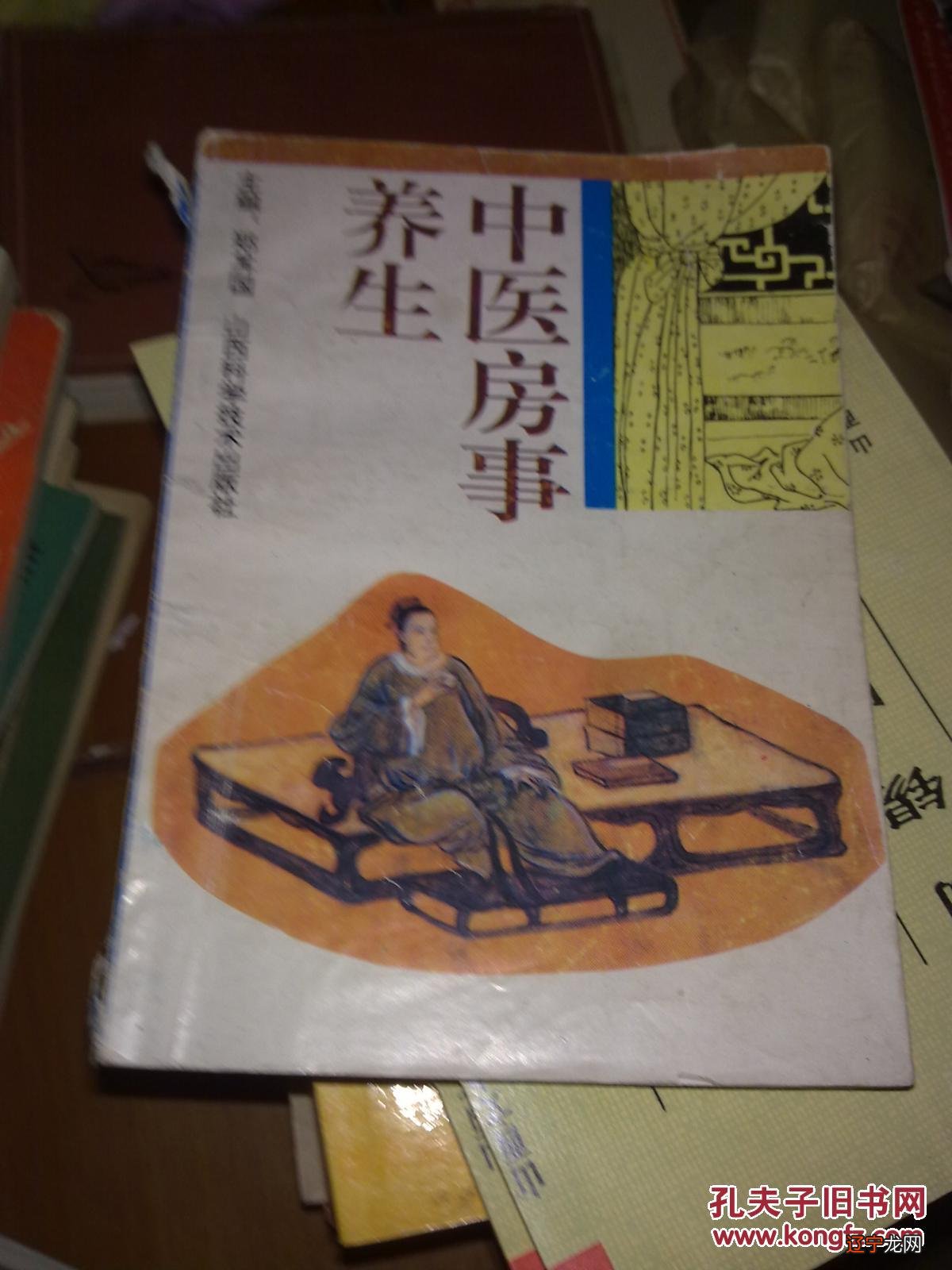 侯先生:教你看哪些日子最忌房事