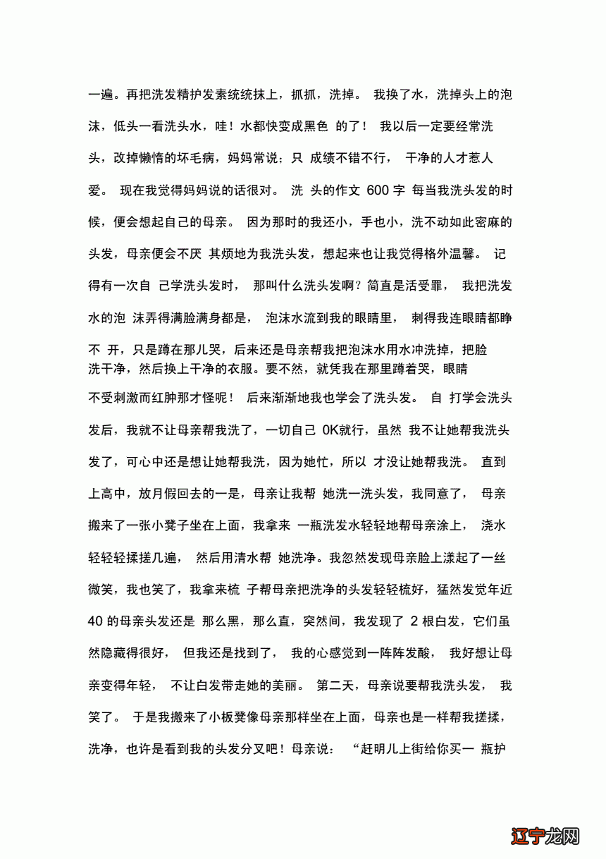 初二能洗头吗 初二能不能洗头