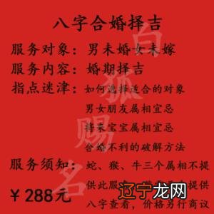 男女八字配对合不合 八字命势