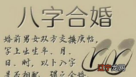 男女八字配对合不合 八字命势