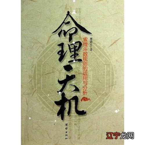 明朝名人宰辅的命例分析及命例的几本分析方法