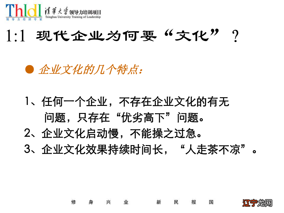 上 一个企业文化的重要性与含义,你知道吗?