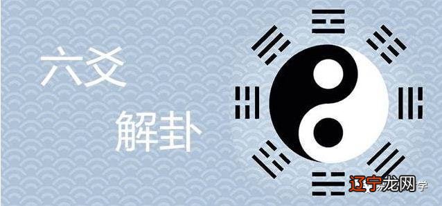 六爻占卜一卦不可多问