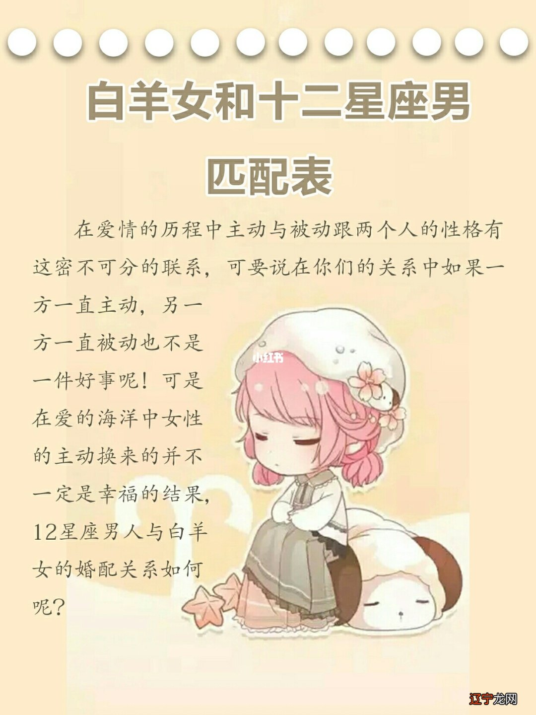 11月中旬，3星座情意绵绵，天定姻缘，芸芸众生，唯独你入我心