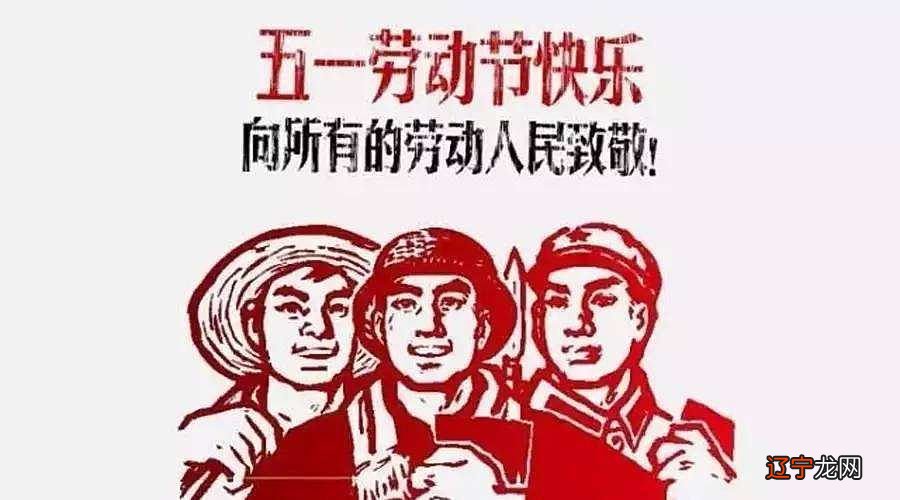 五一劳动节是国际节日吗 劳动节是传统节日还是国际节日