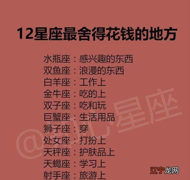 【十二星座的脸值多少钱】处女座的脸值多少？