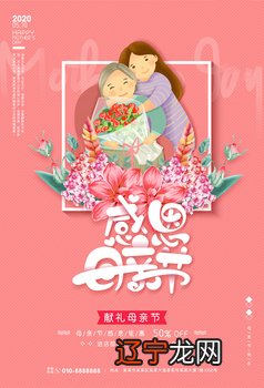 给妈妈的20字简单母亲节寄语深情 母亲节感恩话语 母亲节鲜花祝福语大全