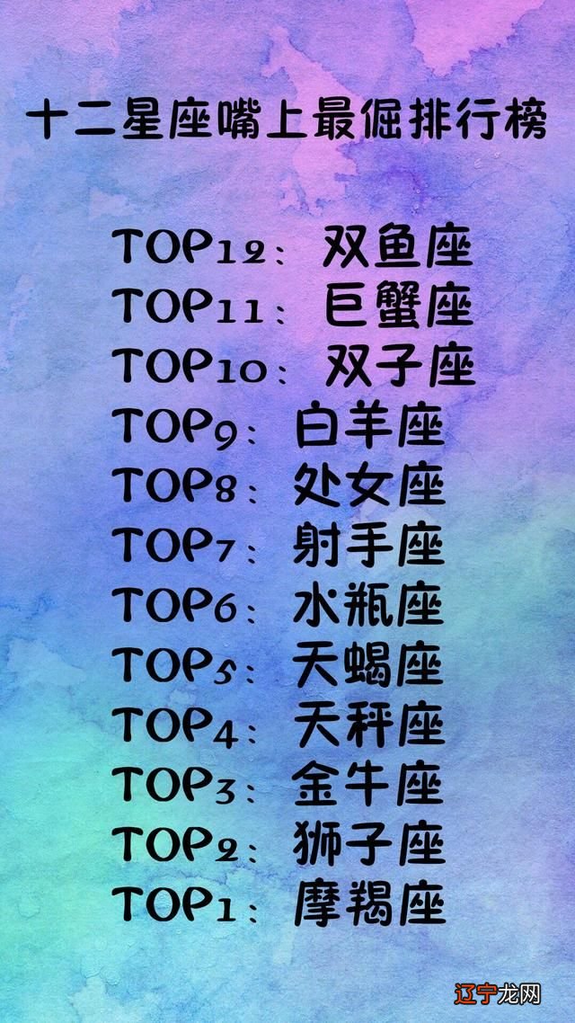 火象星座与火象星座相克星座的人是谁