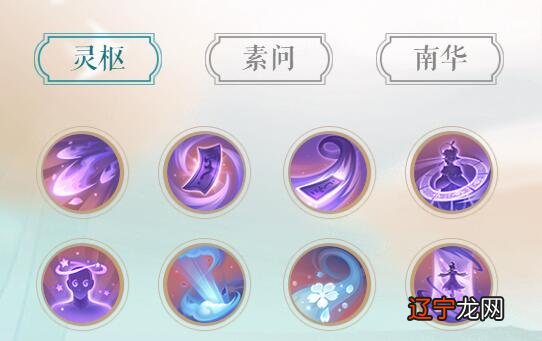 玄中记铃星攻略