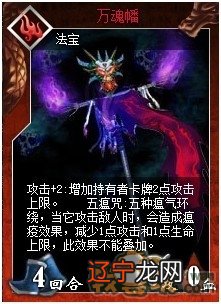 玄中记铃星攻略