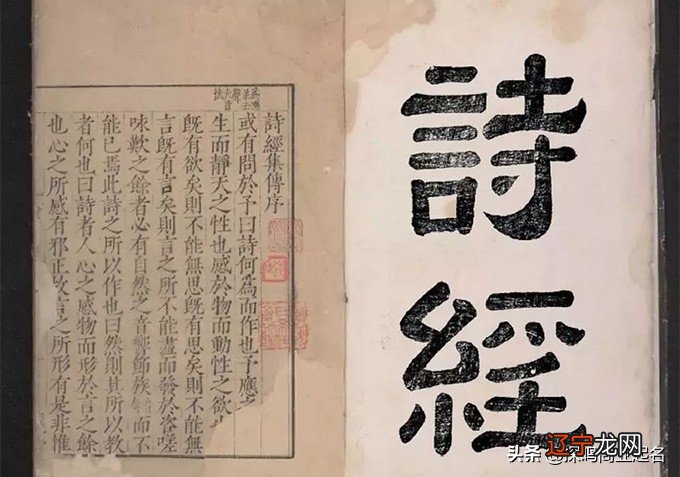 图 【李向东】诗经里适合公司的名字不在少数吗?