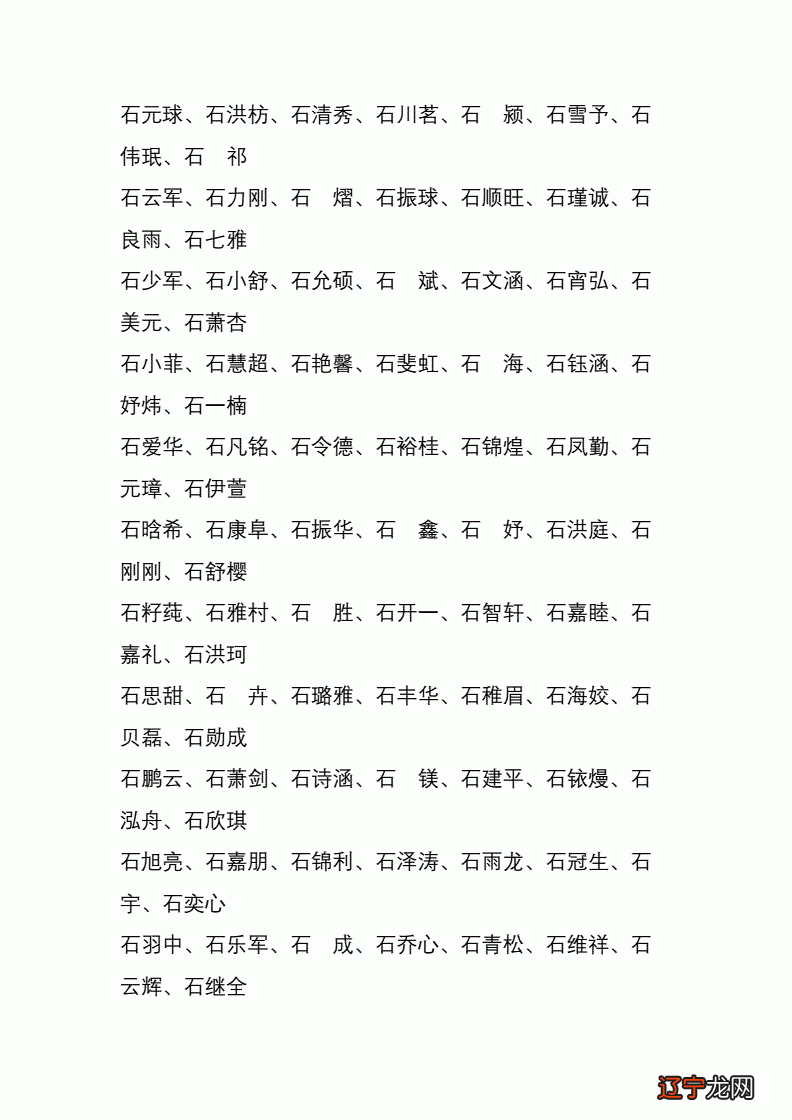 起名带诗的男孩名字姓诗的男生取什么名字好