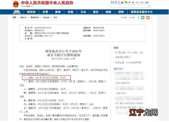 元旦高速免费吗,元旦高速免费时间2021