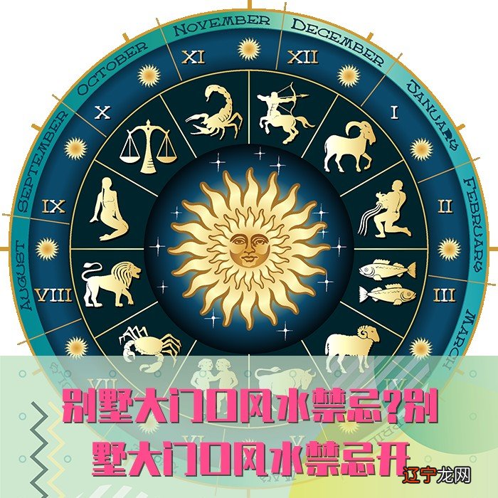 别墅大门口风水禁忌?别墅大门口风水禁忌开门不宜...