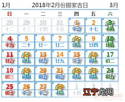 2020搬家入宅吉日查询十一月,2020年11月乔迁新居吉日