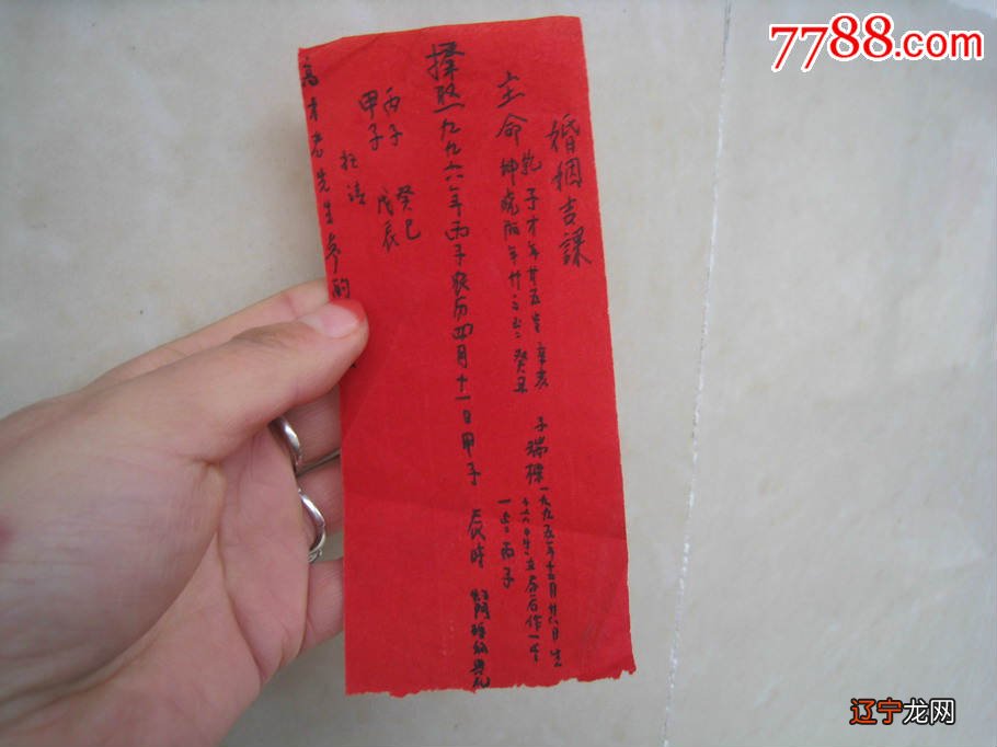 八字合婚，您可以从星座运势中看到未来的婚姻状况