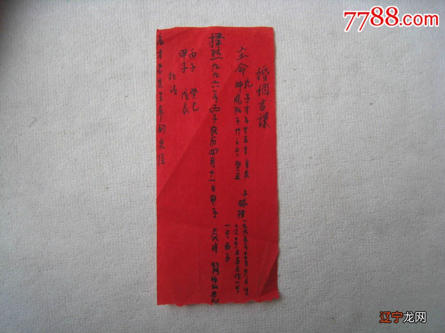 八字合婚，您可以从星座运势中看到未来的婚姻状况