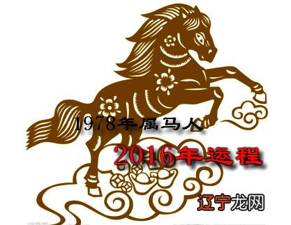 属马的人喜神方位在哪个方向