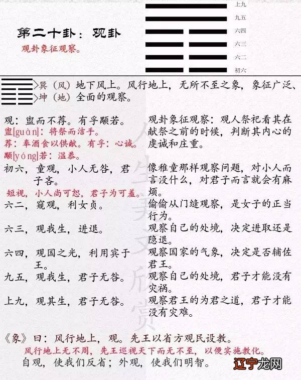 地风升变雷风恒求财_风地观_雷风恒变地风升