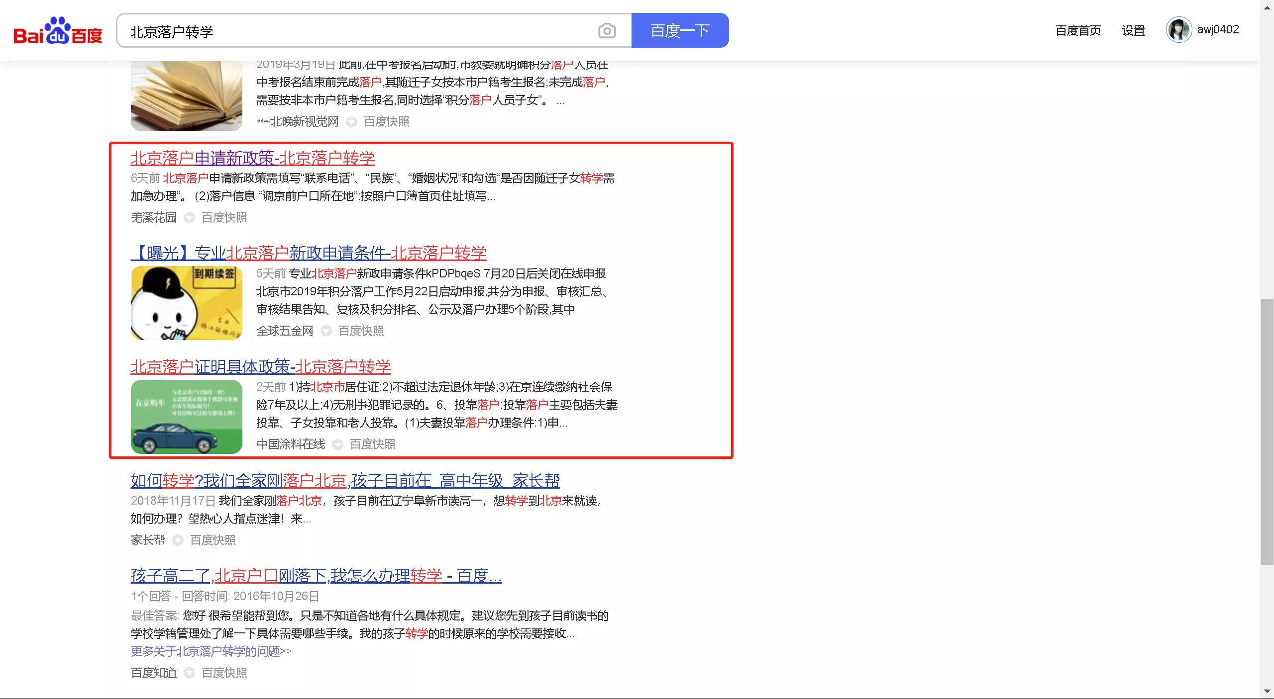 姓名配对哪一个网站更准啊?你试过吗?