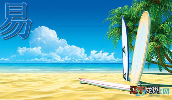 易经预测—梅花易数