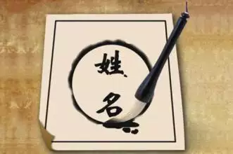 真正的免费起名字生辰八字,你知道这是怎么回事吗?