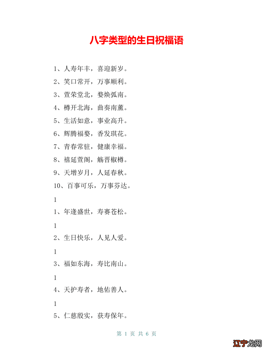 真正的免费起名字生辰八字,你知道这是怎么回事吗?