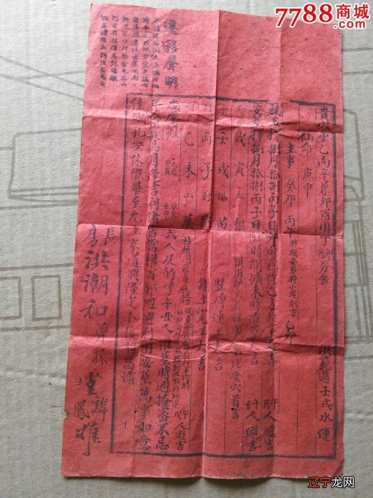 庚金日主大富八字_甲日卯月大富八字_卯年亥月卯日卯时生