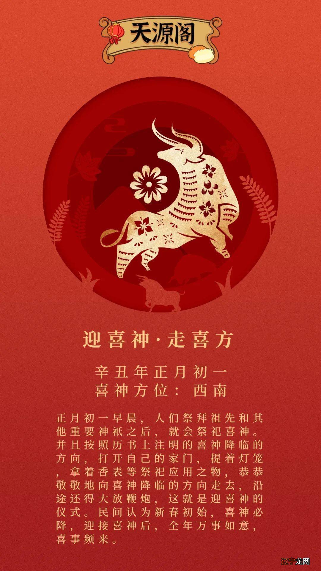 2018年立秋日喜神吉位在哪个方向?怎么看喜神的方位?