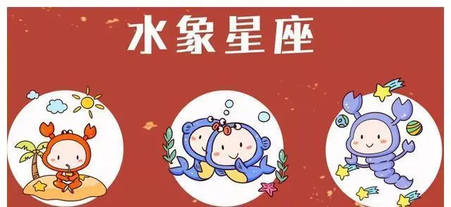 四季变换中春天的角色,以重感情著称的水象星座