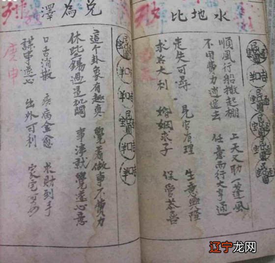 八字合婚预测婚姻是否辨别的方法