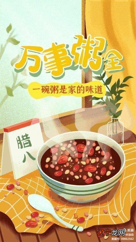 腊八节的来历30字左右_腊八粥的来历_腊八节的来历简短