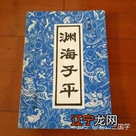 学八字应该看哪些书?