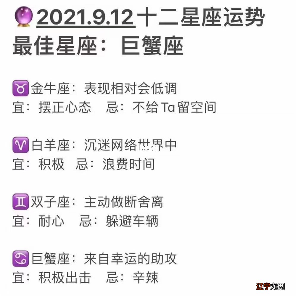 巨蟹男和什么星座最配做夫妻这一期讲一下巨蟹座的配对