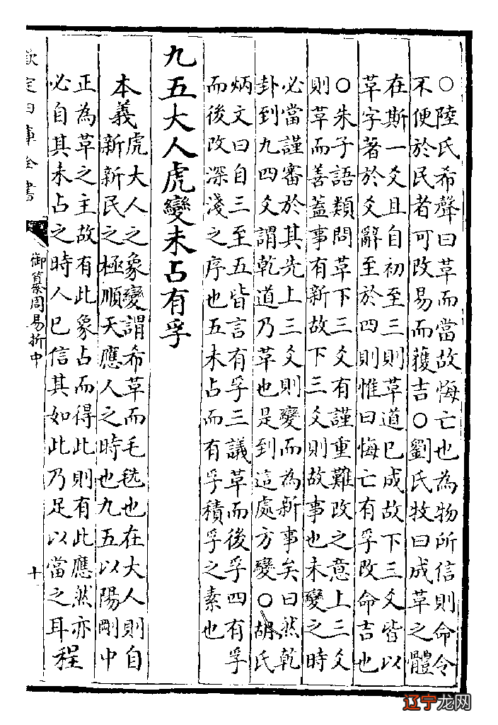 革卦：戏中有戏 一、易学周期 这个年过的，前面无妄年子月时