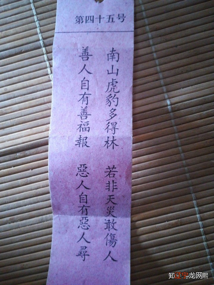 揭阳城隍庙签文解签