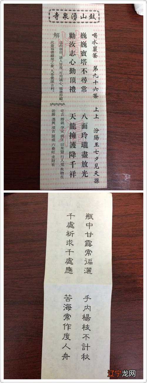 揭阳城隍庙签文解签