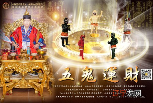 五鬼运财术是什么?五鬼运财术一定要注意的问题!