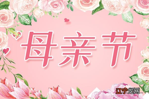 祝福母亲节的朋友圈文案