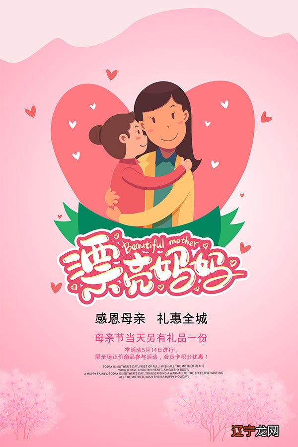 祝福母亲节的朋友圈文案