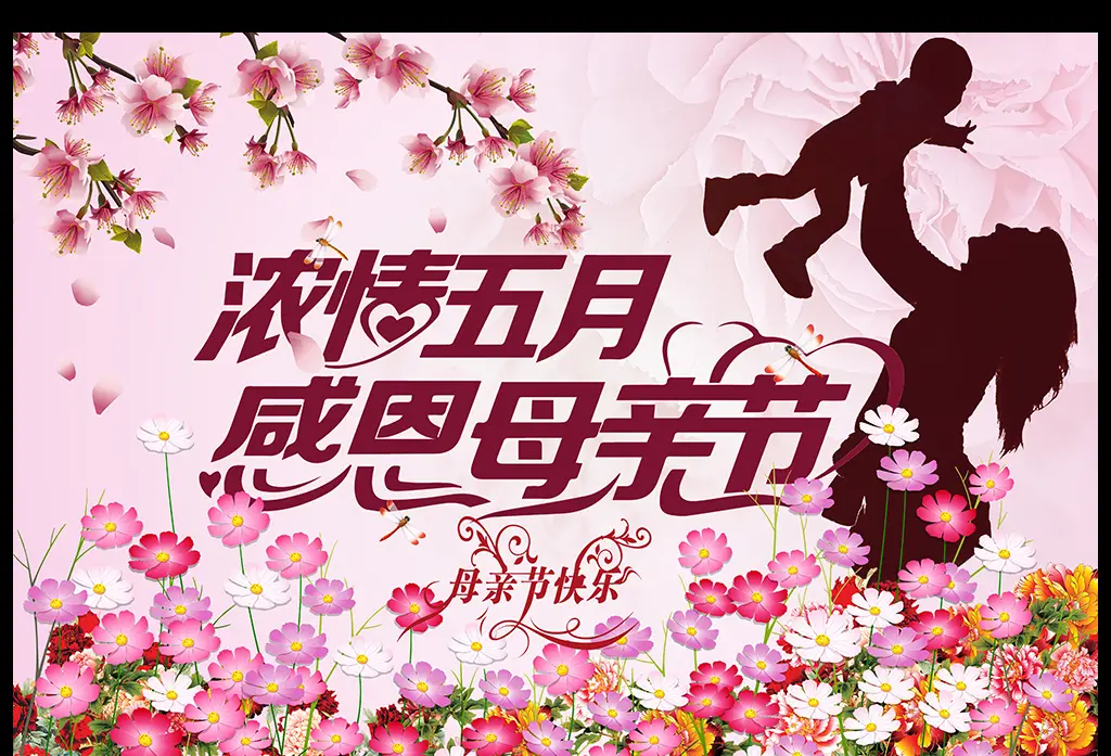 祝福母亲节的朋友圈文案