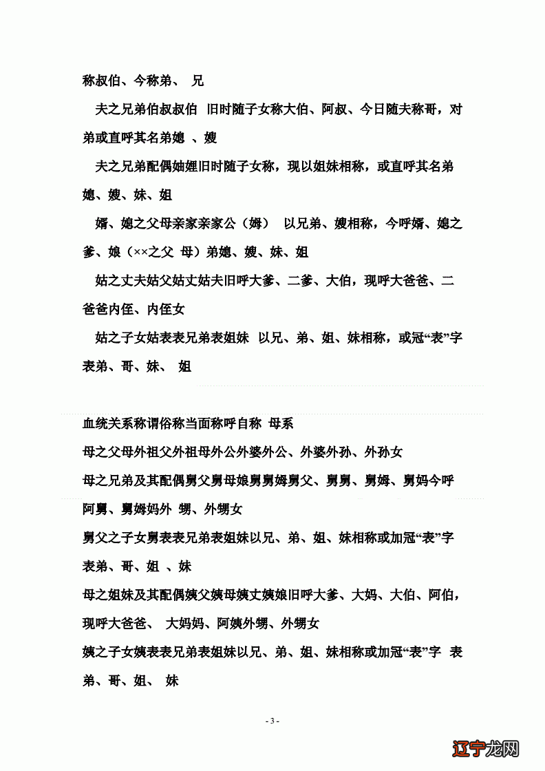 第七章第七章|民间语言的性质及其作用