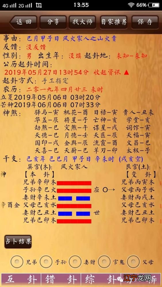 免费算婚姻八字合姻缘_免费合八字算结婚日子_结婚日子免费八字测算