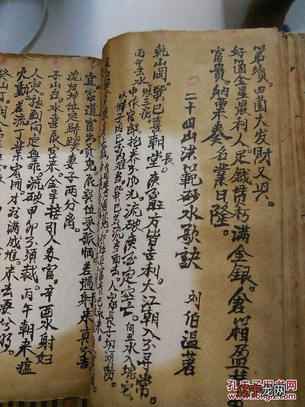 学风水看什么书入门好,中国风水十大名著!