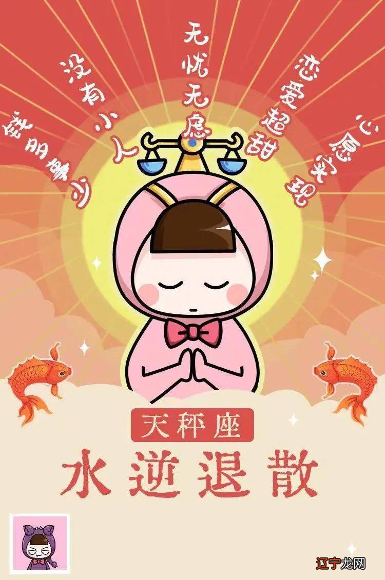 今日,2020年度第三次水逆开始!水逆将横跨2个星座区域