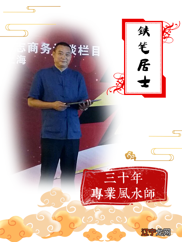 风水教学铁笔居士风水培训教学理念，坚实基础理论是必须内容